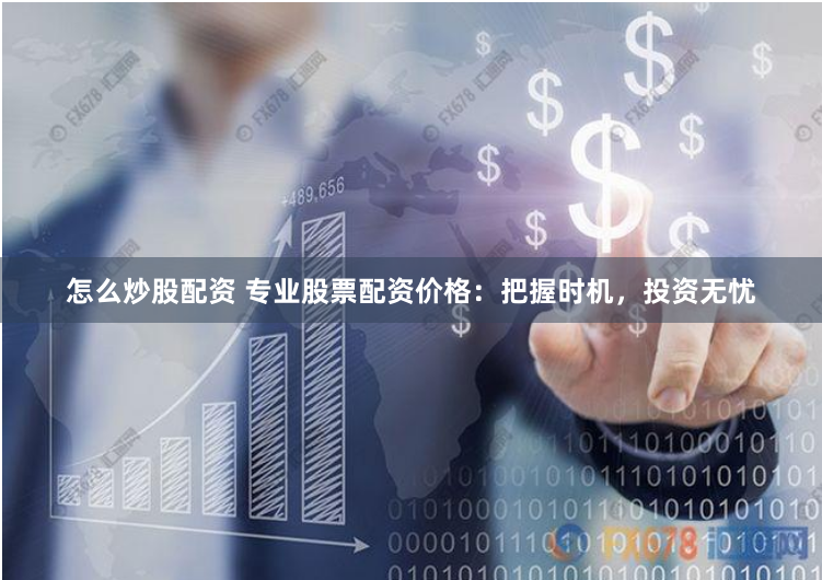 鼎牛配资