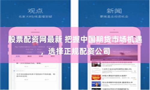 越大配资网