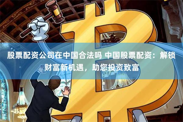 配资融可赢