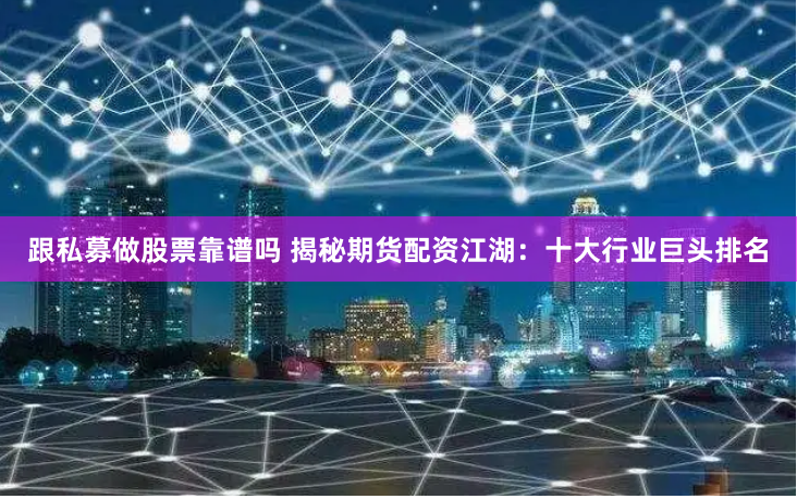 《龙源配资》深度揭秘：散户如何用杠杆撬动财富？一位老股民的实战血泪史