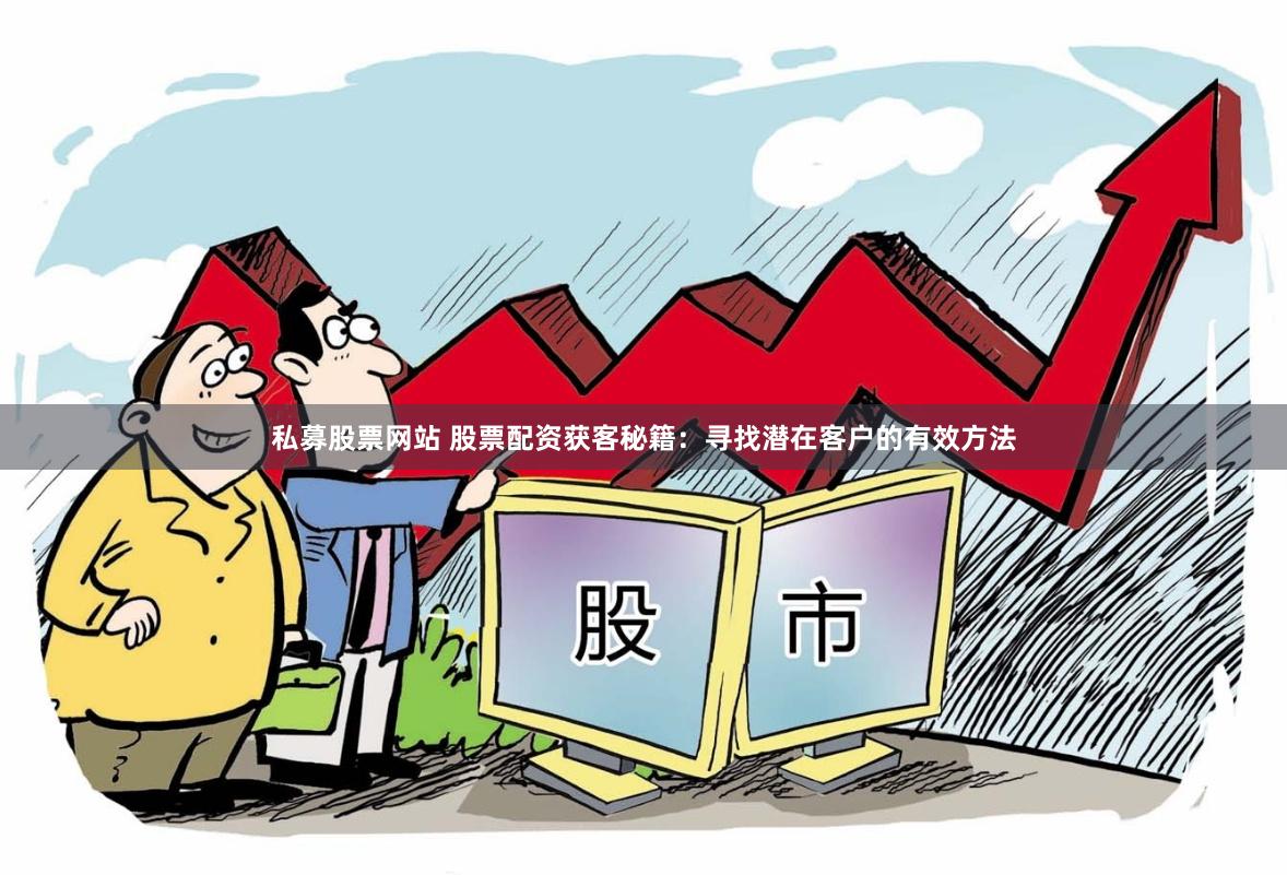 达人配资