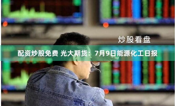 《68配资》：当金融工具遇上人性博弈，是机遇还是深渊？