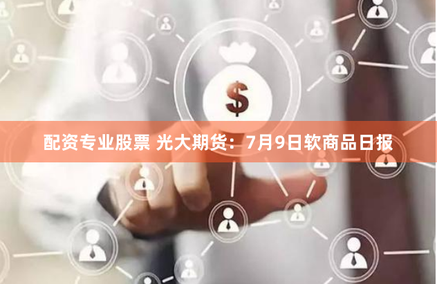 证券配资系统