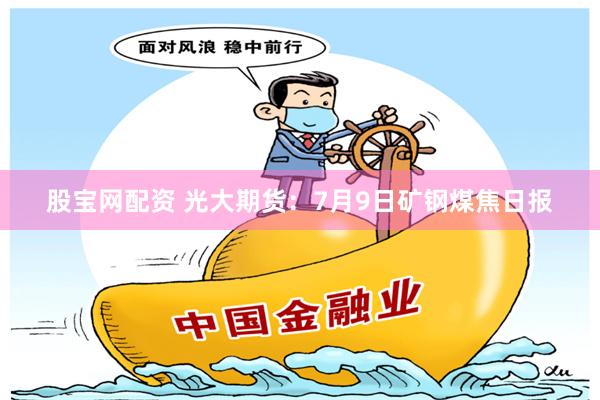 北京股票配资市场全景调查：风险与机遇并存的资本游戏