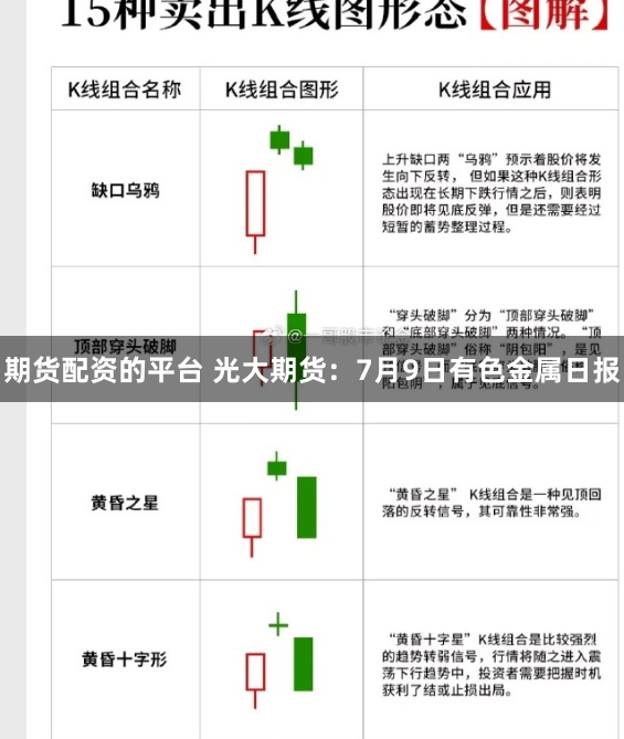 东莞股票配资：杠杆狂欢下的财富幻象与风险深渊