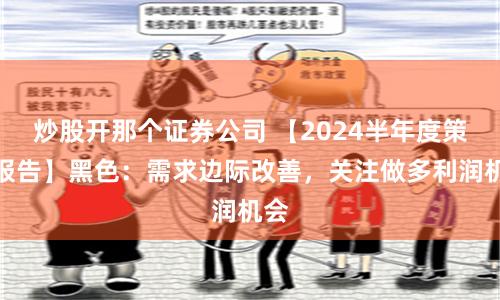 杠杆江湖：蚂蚁配资背后的资本博弈与人性试炼