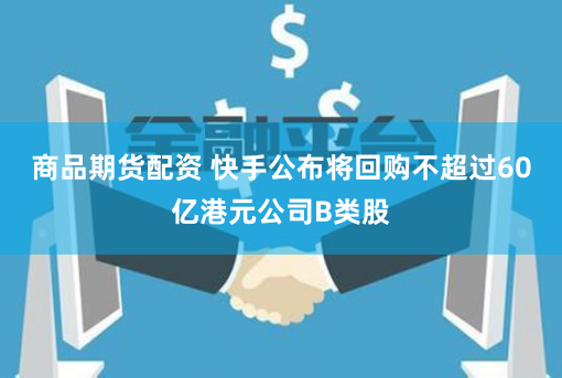 淄博烧烤与资本狂欢：当配资江湖遇上烟火经济