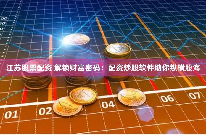配资股票门户网