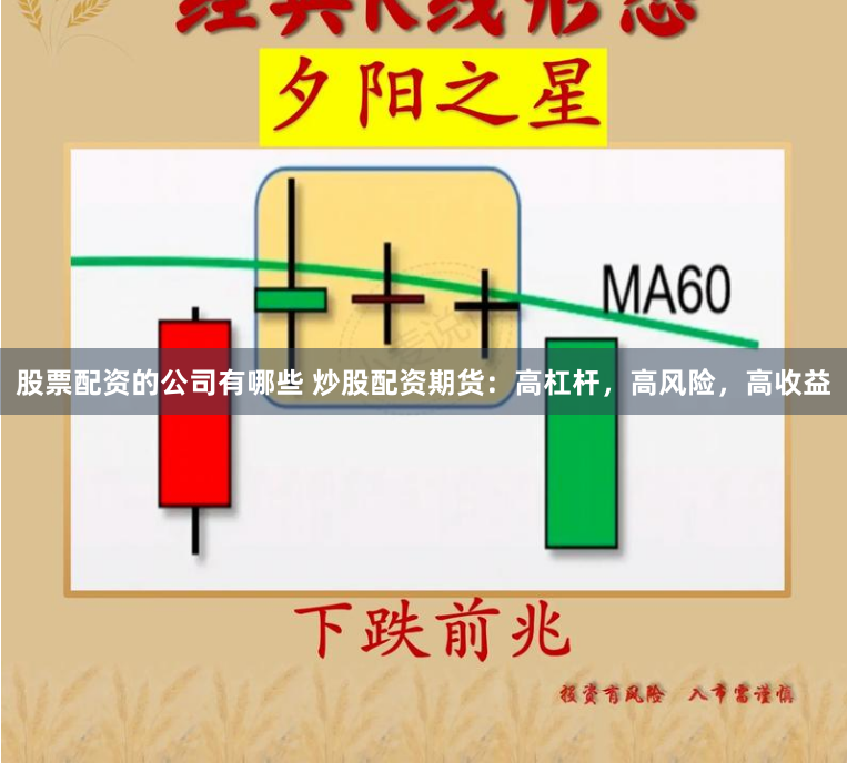 广禾配资