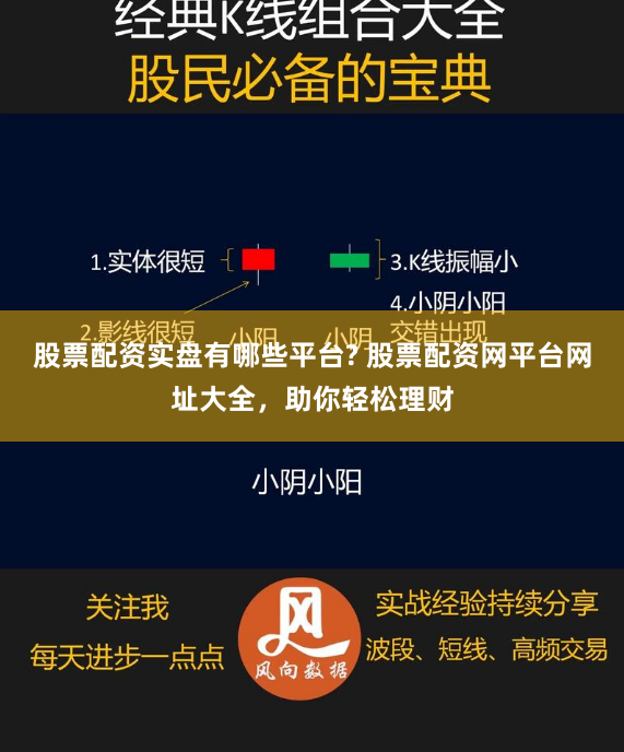 配资服务平台