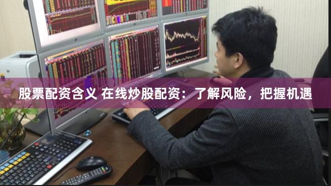 顶级配资app下载