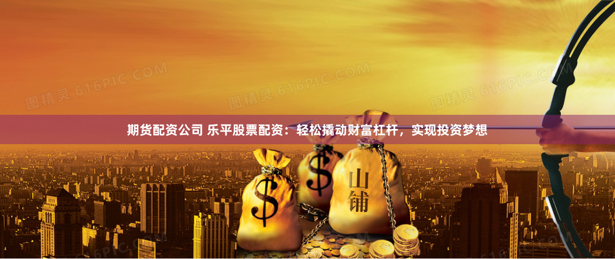 配资股票门户网