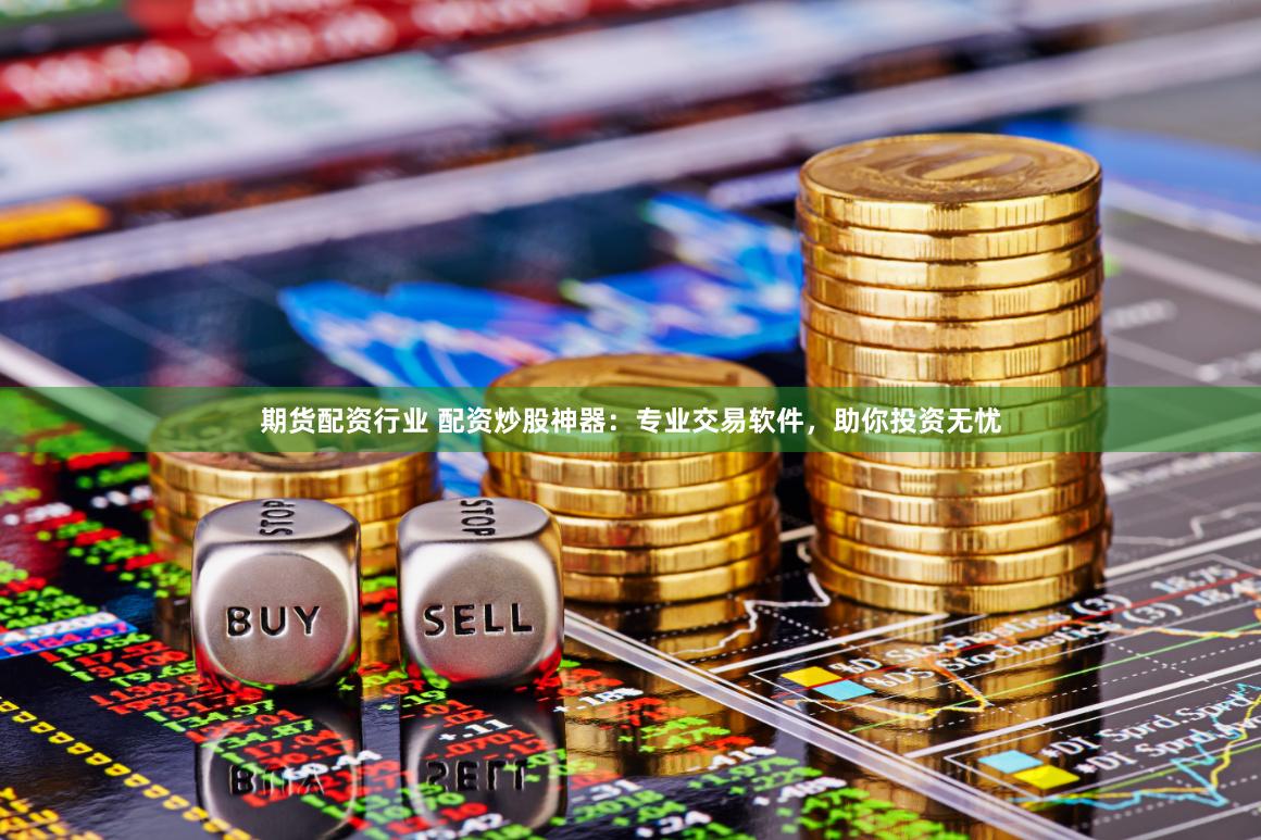 鼎峰优配官网下载app