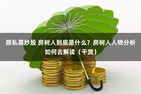 杠杆的艺术与风险：《股票微配资》实战指南——如何用小资金撬动大收益？
