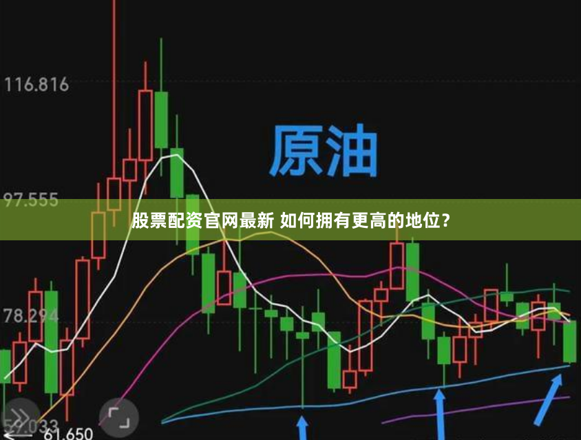 鼎合网配资入口