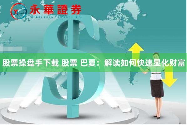 炒股配资门