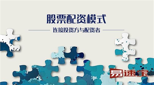 专业炒股配资咨询