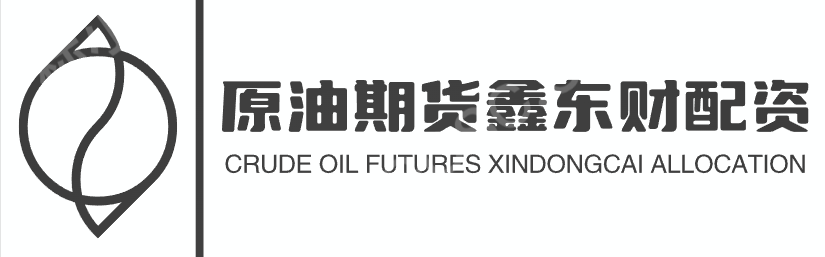 原油期货鑫东财配资平台 - 专注现货配资与炒股论坛 - 杭州满江红配资权威推荐